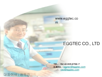 Обзор компании EGGTEC CO., LTD