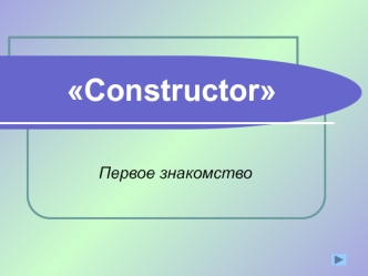 Constructor