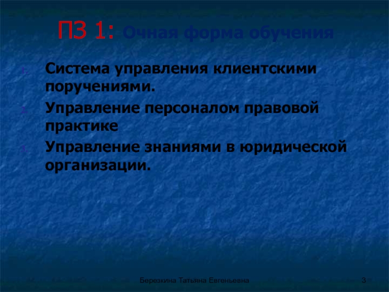 Орган межотраслевого управления который по поручению начальника готовит проекты