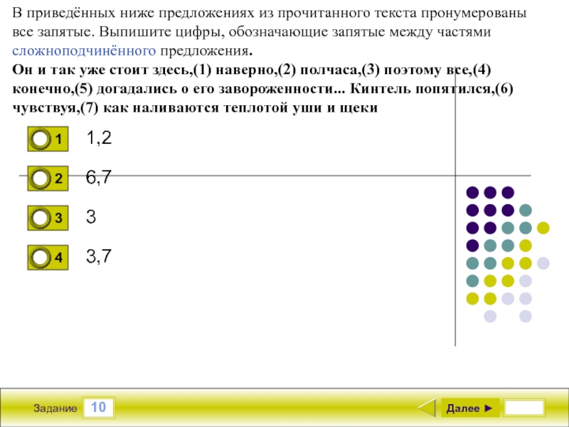 Определи какая схема соответствует каждому из приведенных ниже предложений пронумеруй схемы в нужном