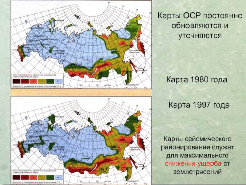 Карта оср 2015 в