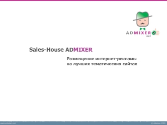 Sales-House ADMIXER
