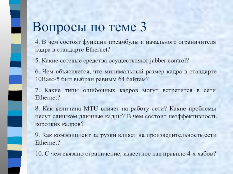 В чем заключается функция. Какие функции выполняет преамбула. Преамбула пример. Вопросы при преамбула что. Преамбула клише ООН модель.