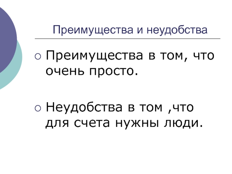 С какого слайда начинается нумерация в презентации