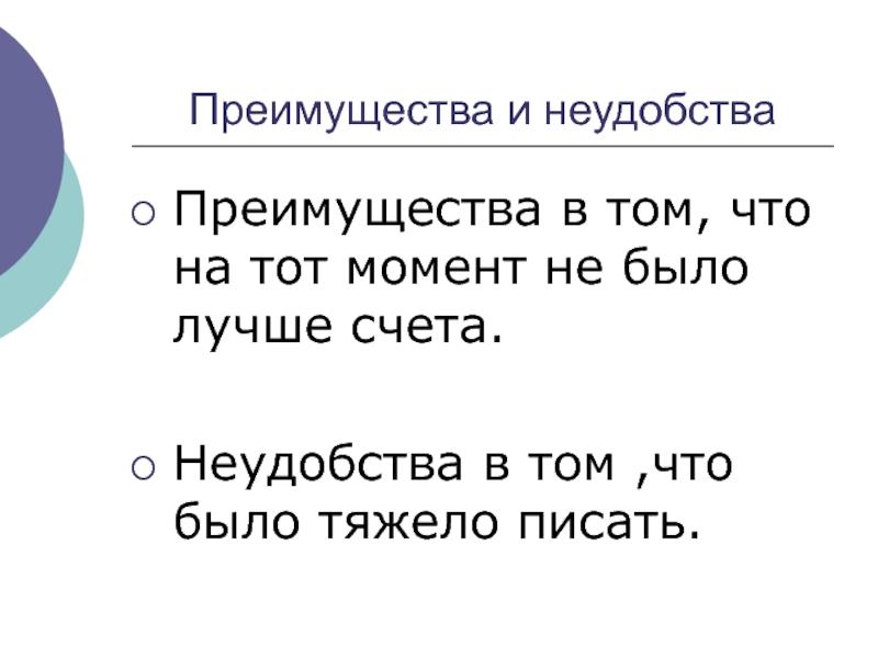 С какого слайда начинается нумерация в презентации