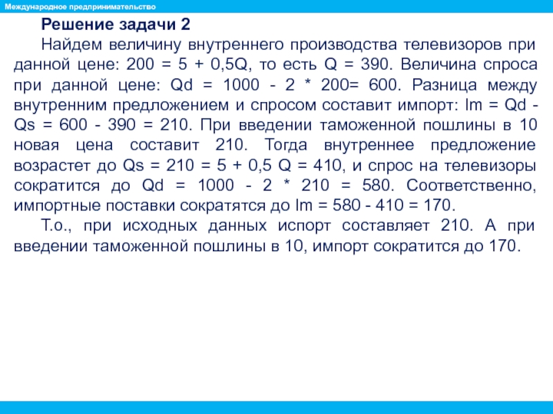 Реальный объект освобожденный от свойств не существенных при решении данной задачи называется схемой