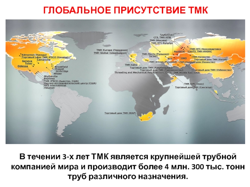 Карта с присутствием