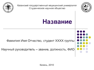 Название