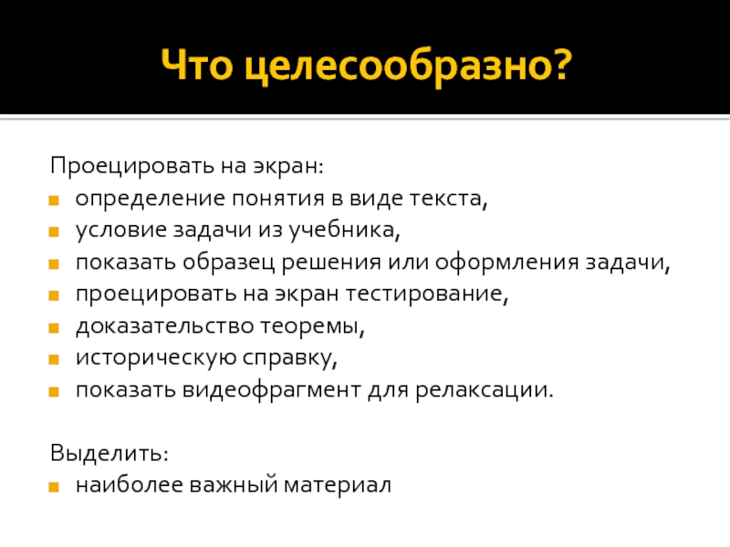 Целесообразный ответ. Целесообразно это. Целесообразно или целесообразным. Целесообразно это что значит. Целесообразный это.