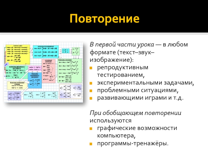 Текстовым форматом документа является