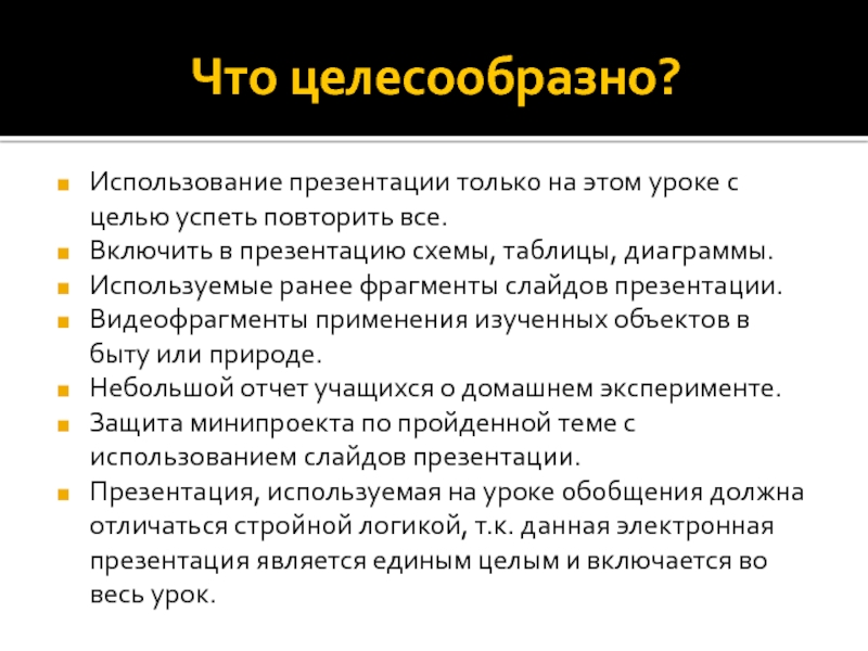 Целесообразно это. Целесообразие. Целесообразно это что значит. Что такое слово целесообразно.