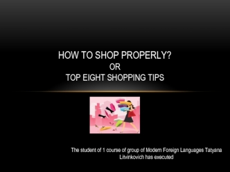 How to shop properly? or top eight shopping tips