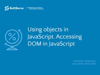 Using objects in JavaScript. Accessing DOM in JavaScript