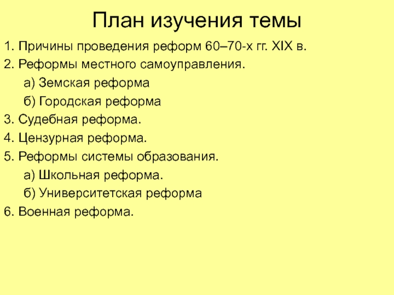 Судебная реформа 60 70 годов