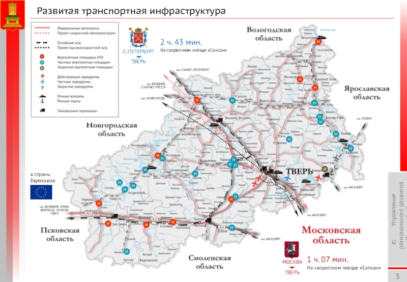 Тверская область названия населенных пунктов. Тверская область дороги карта. Тверская область карта автодорог. Карта автодорог Тверской области. Туристическая карта Тверской области.