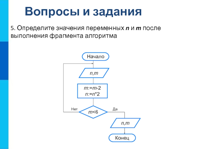 Определите значения работы