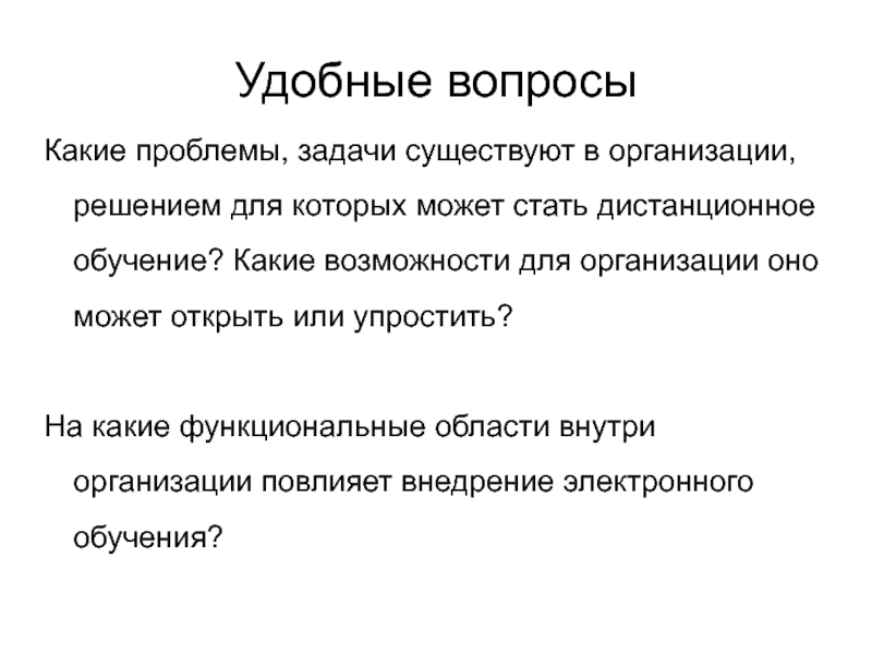 Бывать задание. Проблема задача решение. Проблема или задача. Дайте определение проблемы задачи решения. Какие бывают задачи статей.