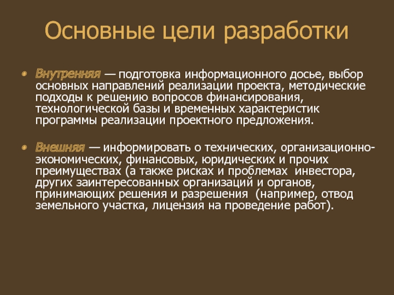 Заказать доклад с презентацией