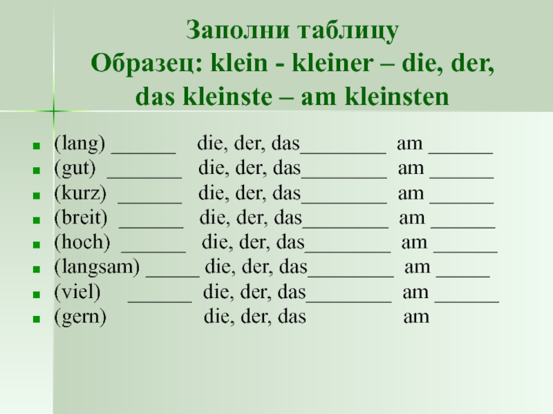 Степени в немецком. Степени в немецком языке. Klein сравнительная степень. Сравнение в немецком языке. Klein сравнительная степень в немецком.