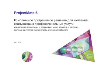 ProjectMate 6