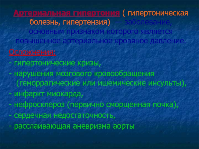 Сосудистый паркинсонизм симптомы