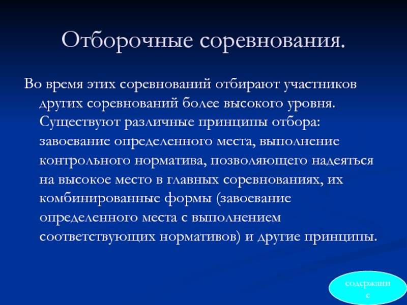 Бокс и борьба как основные виды силовых состязаний презентация