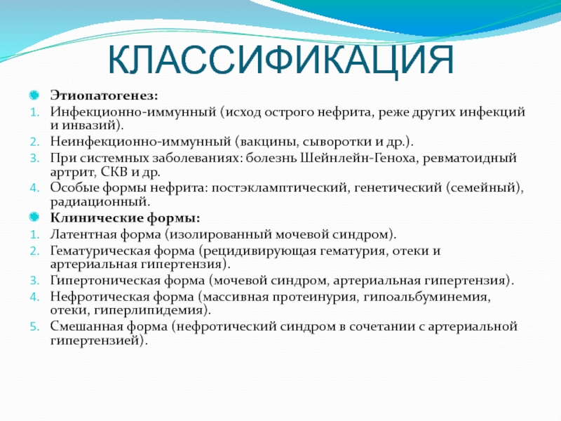 Острый нефрит симптомы