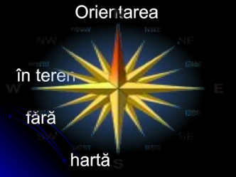 Orientarea 

                                                      in teren

  fara 

           harta