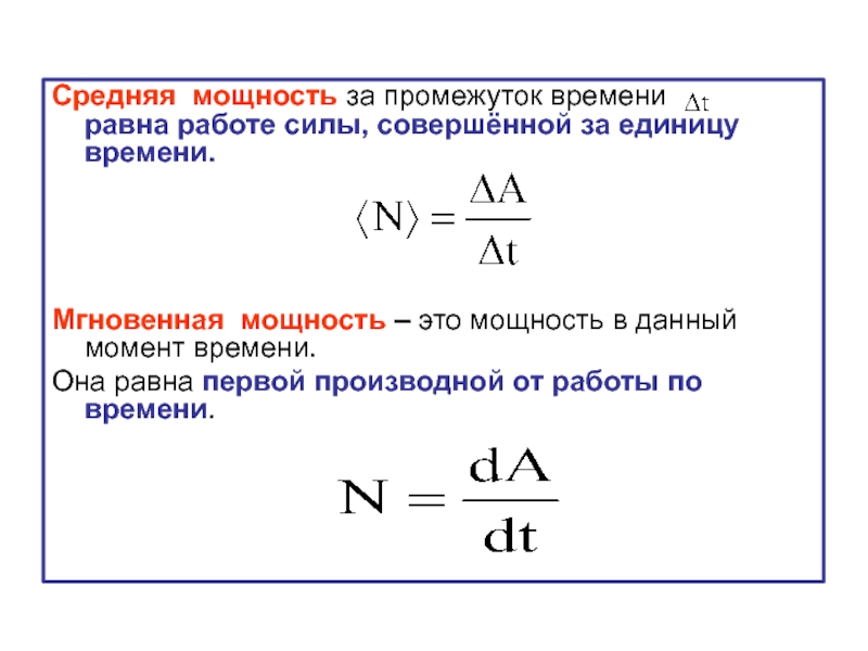 Средней мощности силы