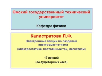 Тема 4 Работа. Энергия.версия 3