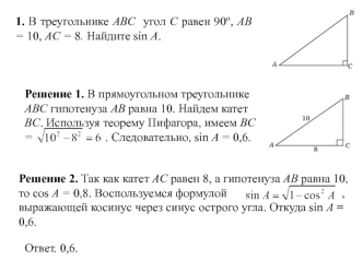 Решение задач