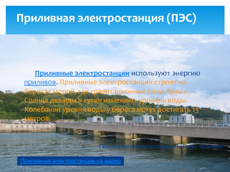 гидроэлектростанции на волге список