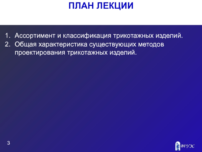 Характеристики бывают. Транспортные характеристики трикотажных изделий.