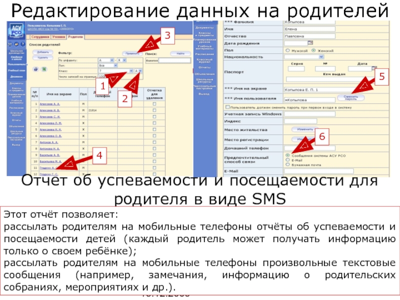 Редактировать Данные Фотографии