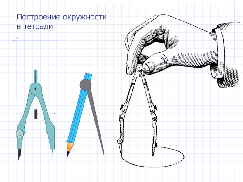 Карта с циркулем онлайн