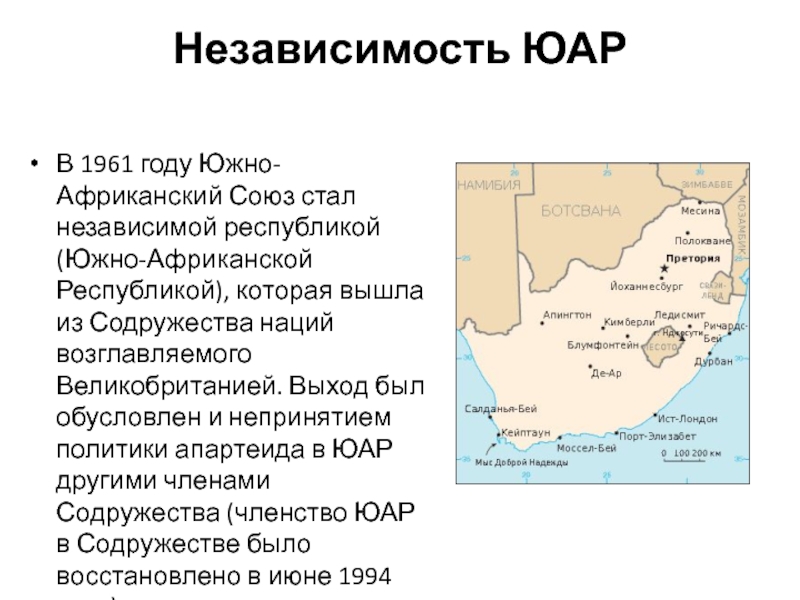 План описания страны юар