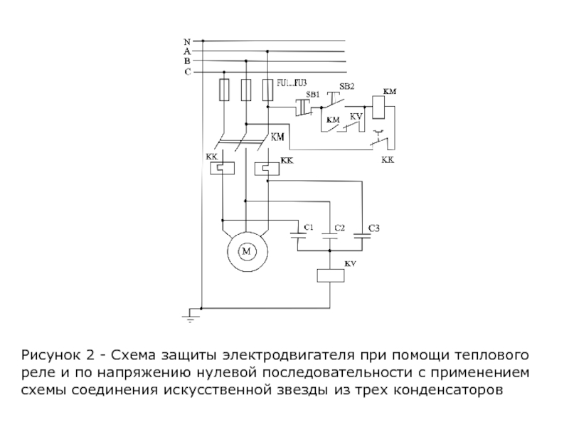 Схема подключения узотэ 2у