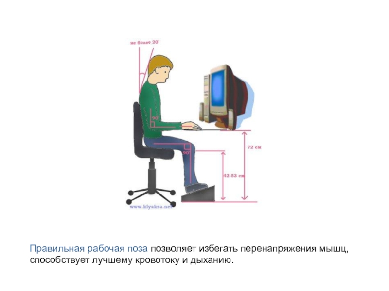 Регулировка изображения и положения рабочего стола