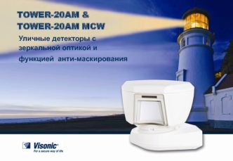 TOWER-20AM & 
TOWER-20AM MCW