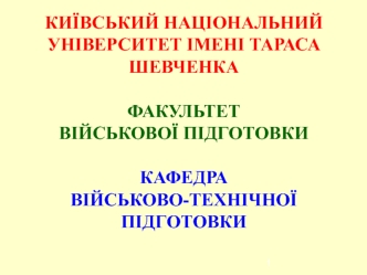 Спеціальні осцилографи (заняття № 7.2)