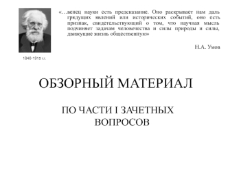 Понятие НТП как экзогенного фактора развития автомобильного транспорта. Стадии НТП. Инновации и инновационная деятельность