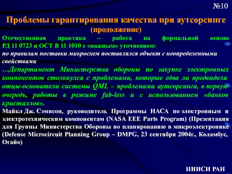 Проблемы 10 класса. Метод правового гарантирования. Проблемы наращиваемости и переносимости. Направление гарантирования это. Проблемы 10 приказа.