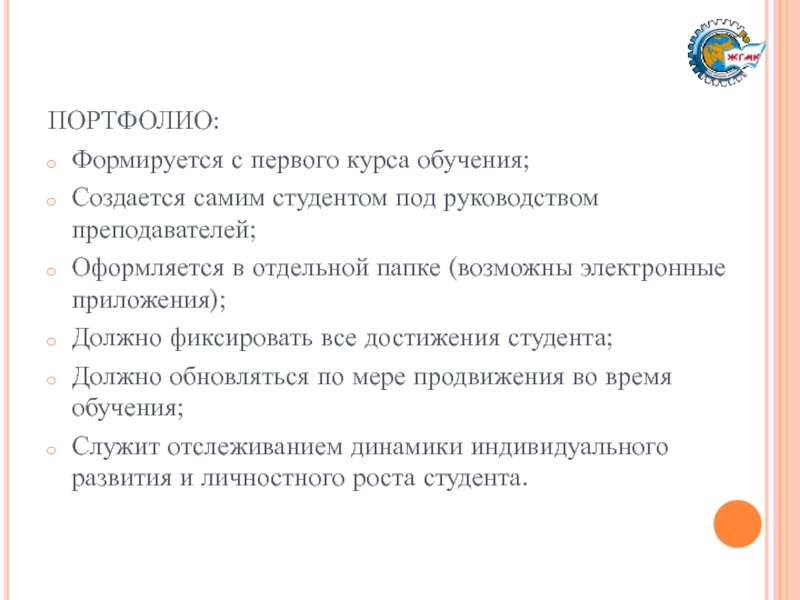 Представьте что вы помогаете учителю оформить презентацию