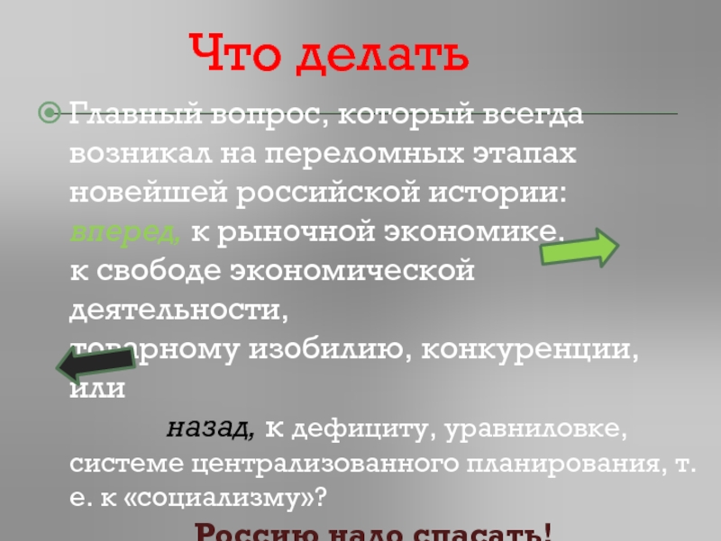 Переход от плановой к рыночной экономике казахстана презентация