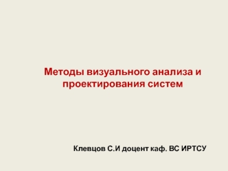 Практические архитектуры информационных систем. Файл-серверная архитектура. (Лекция 3)