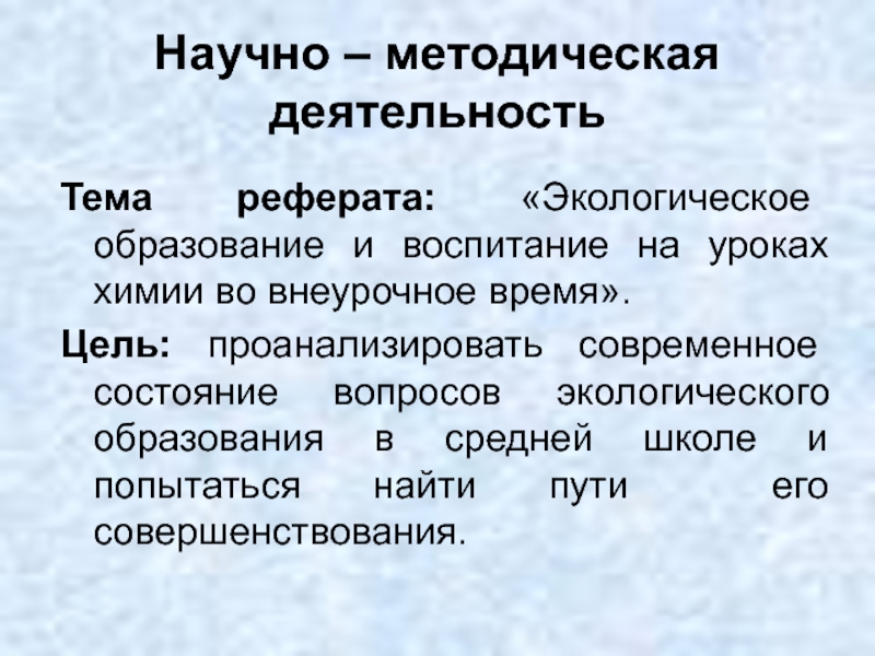 Доклады по экологическому праву