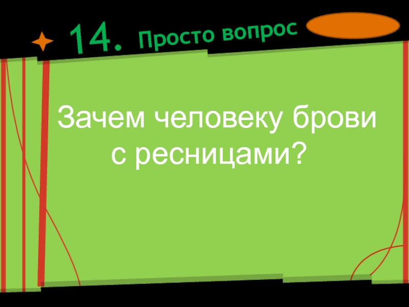 Поражение удачи в следующий раз