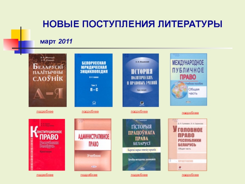 Подробный учебник. Поступление литературы. Литературы не Размеры. 2 4 Размер литература. Литературный размер ЯЛБ.