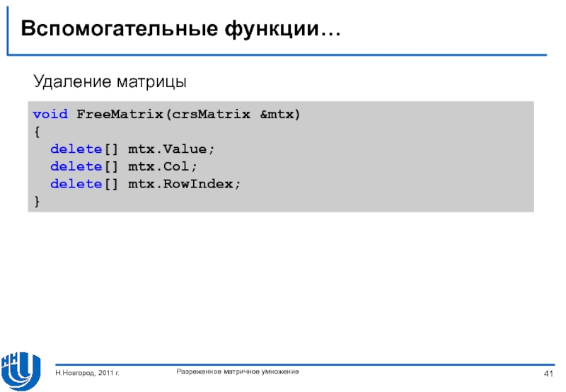 Удаленная функция. Вспомогательная функция. Вспомогательные функции функции. Вспомогательные функции ЧПУ. Описание вспомогательной функции.