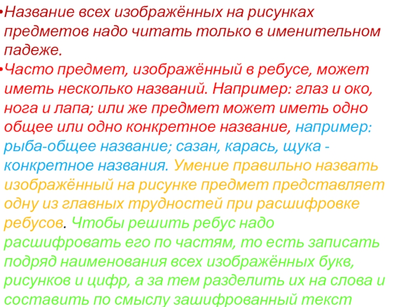 Например называется. У одного предмета может быть несколько названий. У одного предмета может быть несколько названий потому что. У 1 предмета может быть несколько названий потому что. У одного предмета может быть несколько.